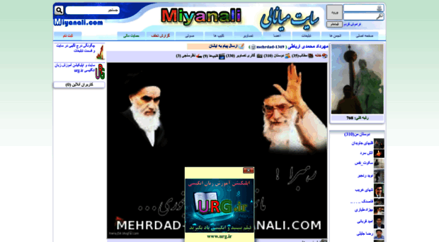 mehrdad-1369.miyanali.com