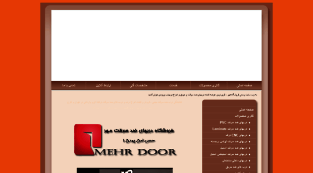 mehrdoor.com