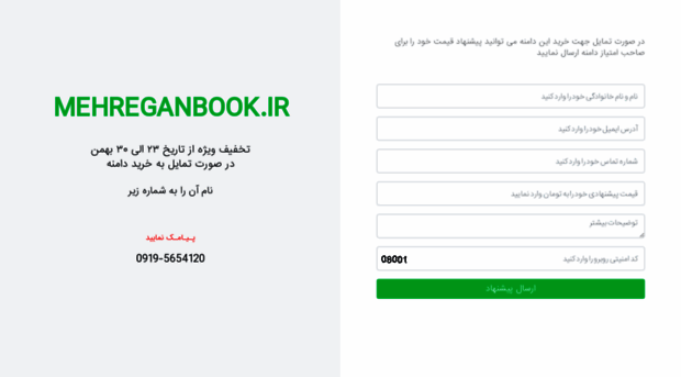 mehreganbook.ir