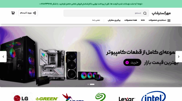 mehrgostarshop.ir