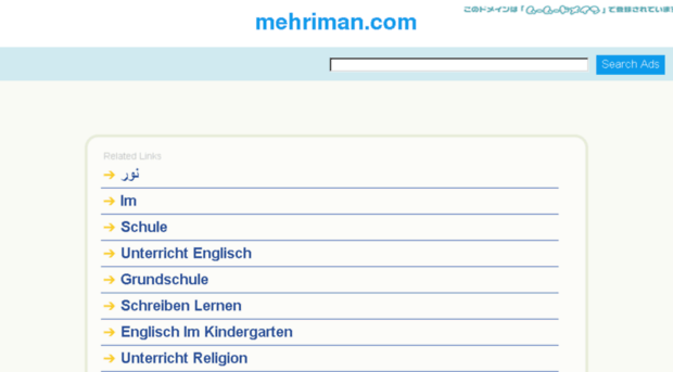 mehriman.com