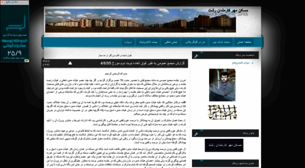mehrkarmandanrasht.parsiblog.com