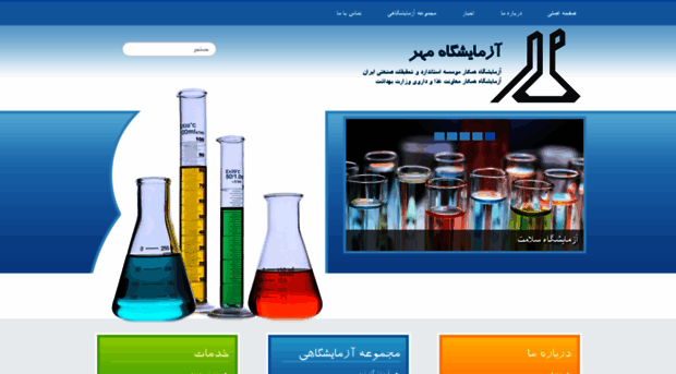 mehrlaboratory.ir