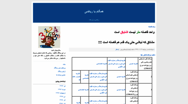 mehrmath.blogfa.com