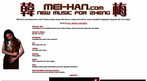 mei-han.com