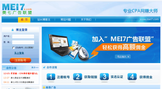 mei7.com