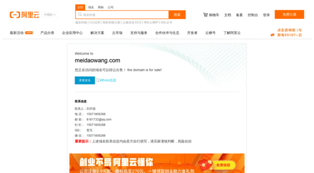 meidaowang.com