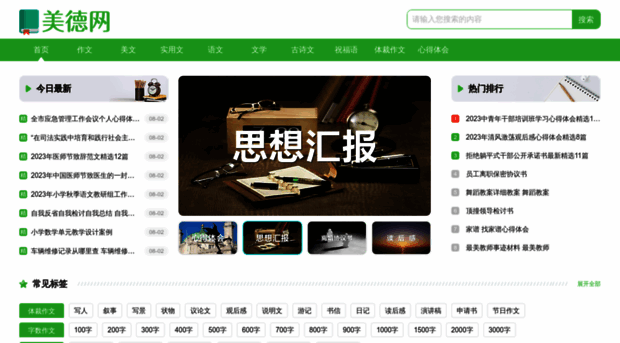 meidekan.com