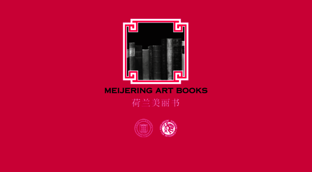 meijeringartbooks.com