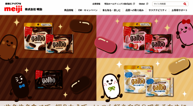 meiji-galbo.jp