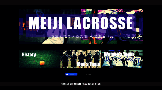 meiji-lacrosse.com