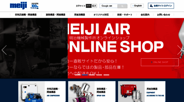 meijiair.co.jp