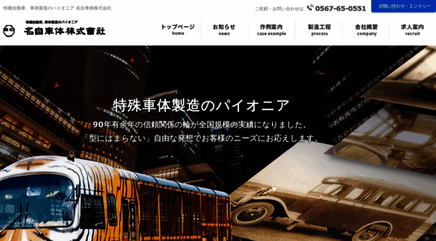 meijibody.co.jp