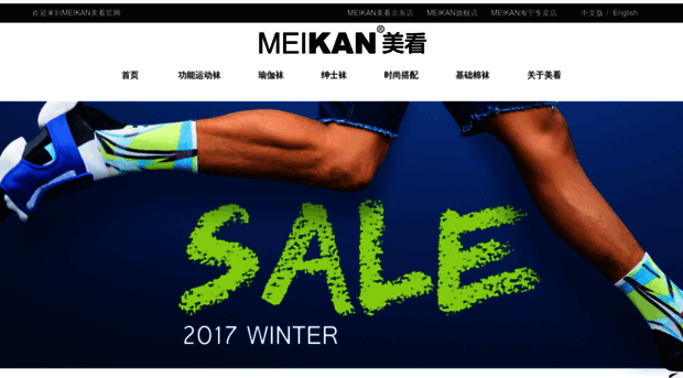 meikansocks.com