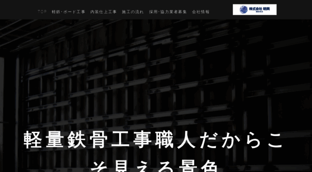 meiko-inc.jp
