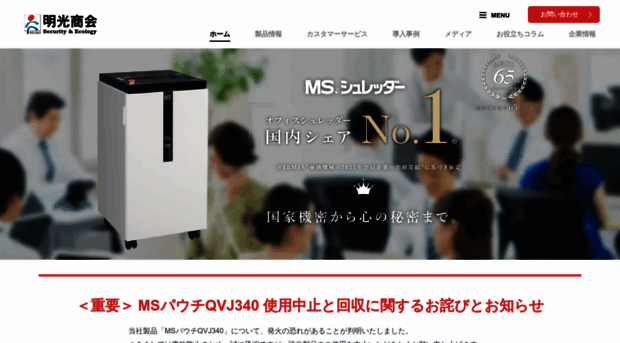 meikoshokai.co.jp