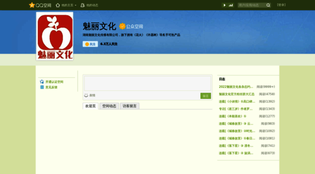 meiliwenhua.qzone.qq.com