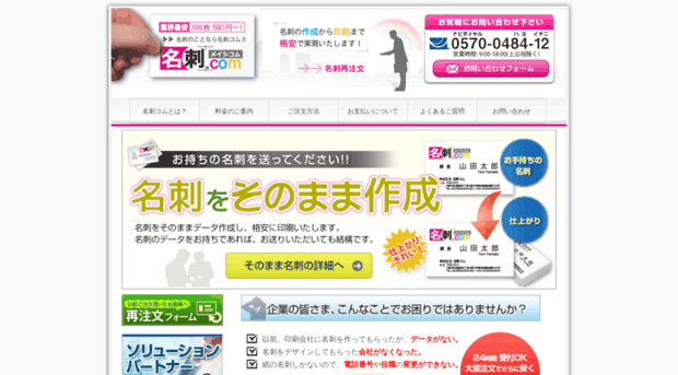 meishi-com.net