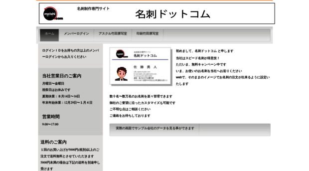 meishi.com