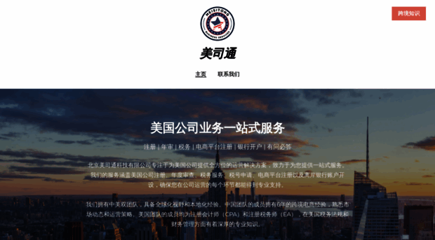 meisitongllc.com