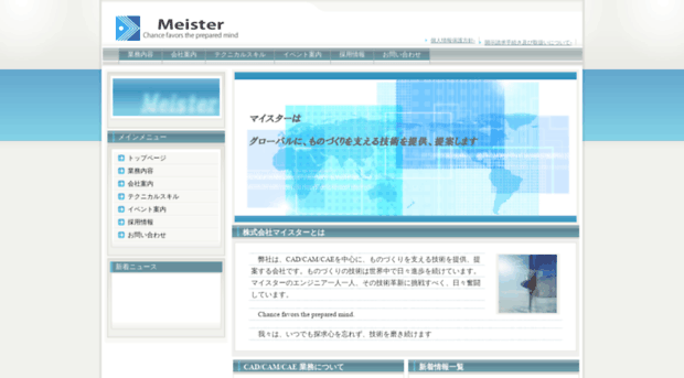 meister-jp.net