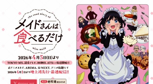 meitabe-anime.com