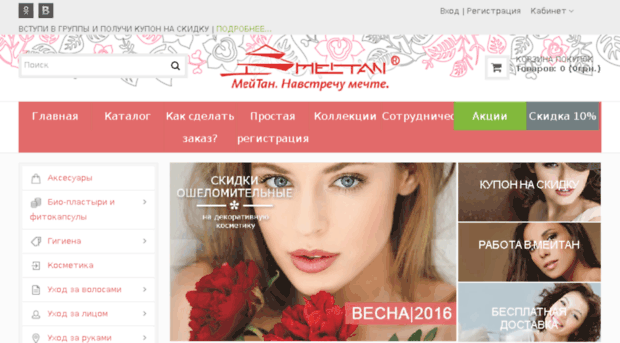 meitan.com.ua