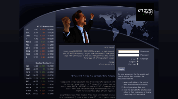 meitav.viewtrade.com
