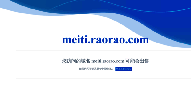 meiti.raorao.com