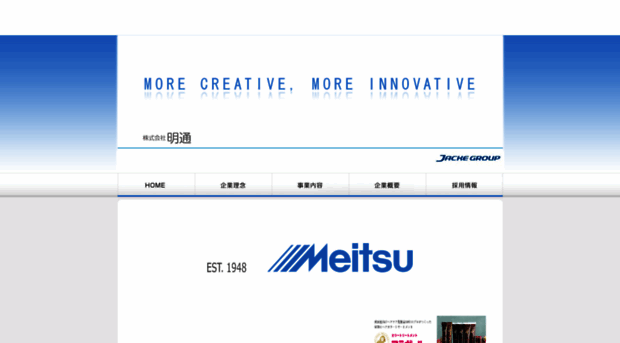 meitsu.co.jp