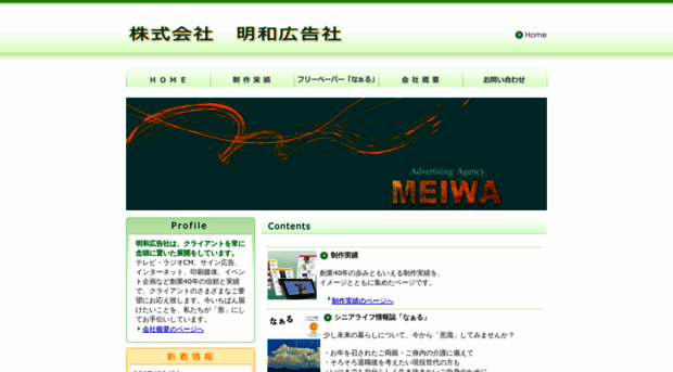 meiwa-ad.net