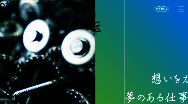 meiwa-sk.jp