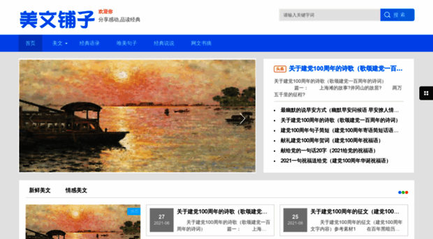 meiwenpuzi.com