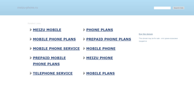 meizu-phone.ru