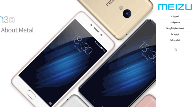 meizu.ir