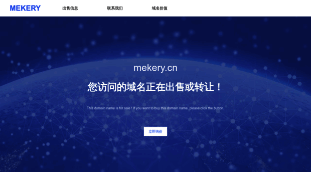 mekery.cn