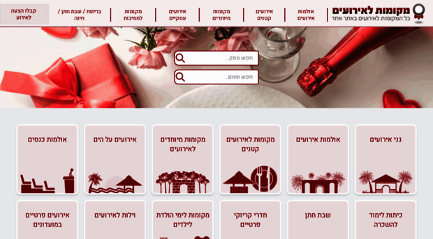 mekomot-eruim.co.il