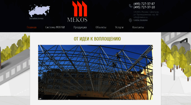 mekos.ru