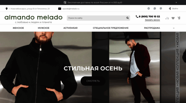 melado.ru