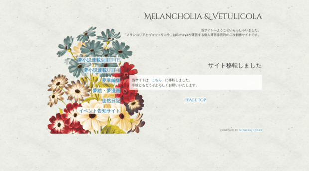 melancholy.webcrow.jp