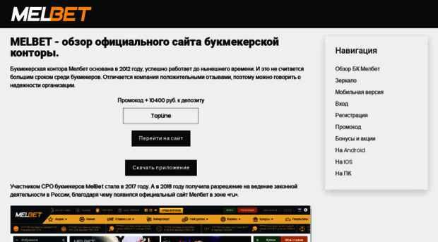 melbet-officials.com