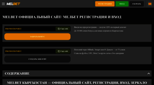 melbet47086.help