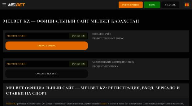 melbet5006.ru