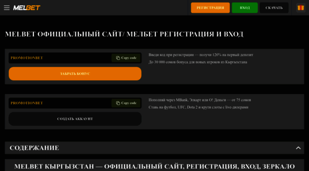 melbet51738.help