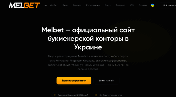 melbetua.org