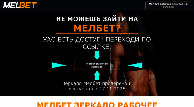melbetzerkalo65.ru