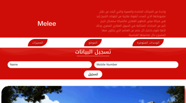 melee-development.com