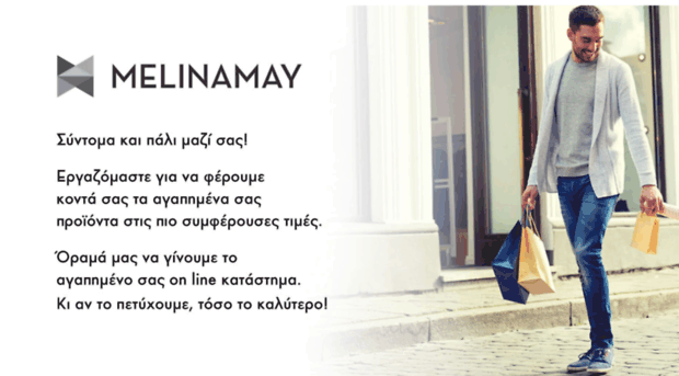 melinamay.gr