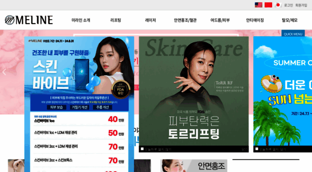 meline.co.kr