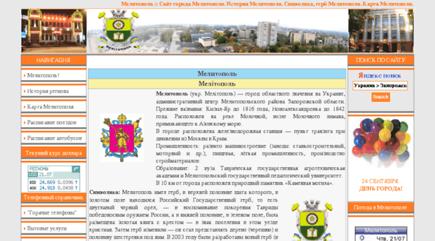 melitopol.ru